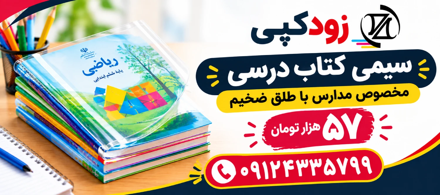سیمی کتاب